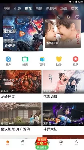 新时光视频正版下载图2