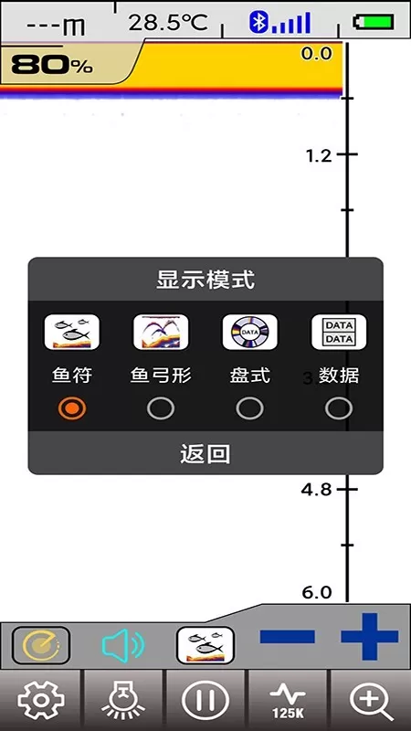 尔畅探鱼下载安卓版图0