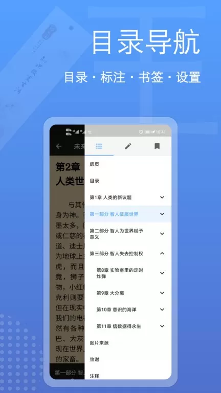 Ebook Reader最新版下载图0