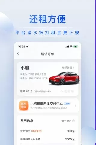 小桔车服下载app图1