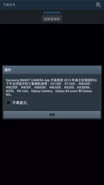 Samsung Smart Camera .官网版手机版图1