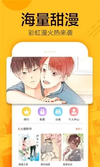 蜗牛漫画手机版图1