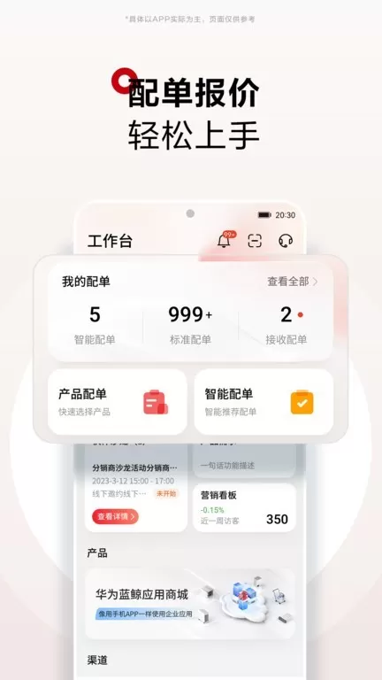 华为坤灵app安卓版图2