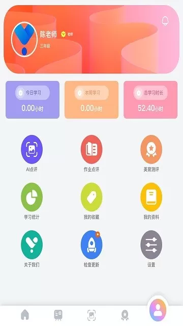 美育助教最新版本下载图0