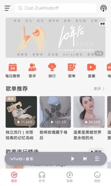 i音乐·轻简约免费下载图1