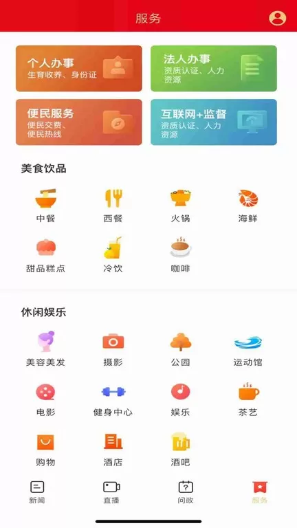 迴雁新闻app最新版图0
