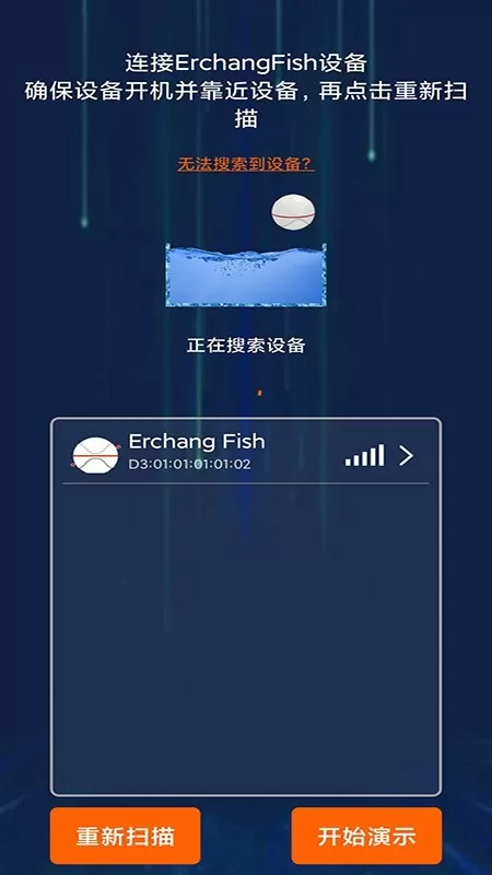 尔畅探鱼下载安卓版图3