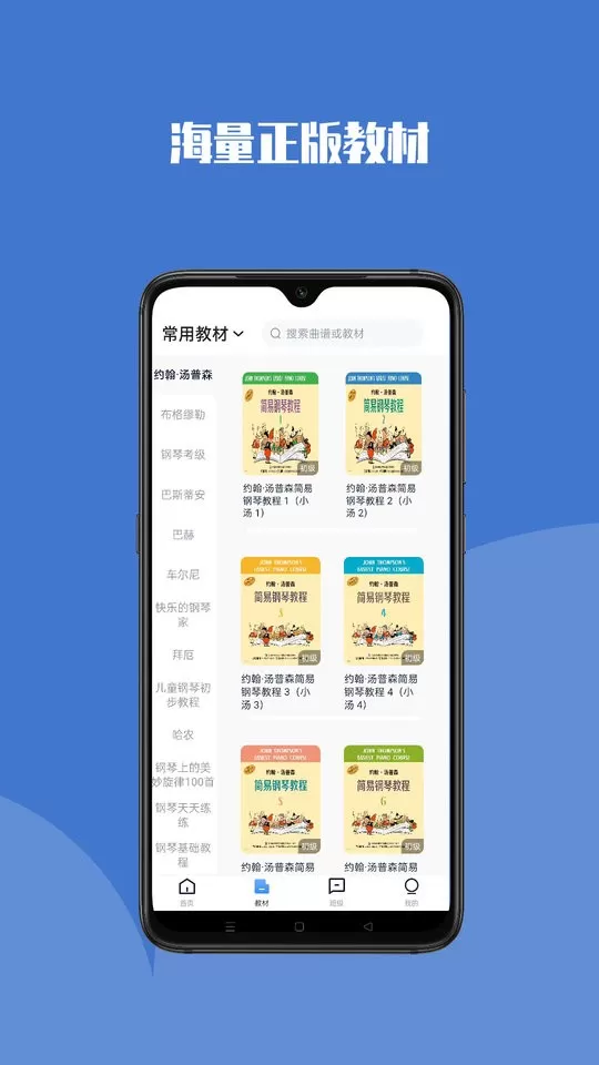 钢琴巴士安卓版最新版图2