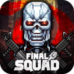 Final Squad最新版下载 v1.004 
