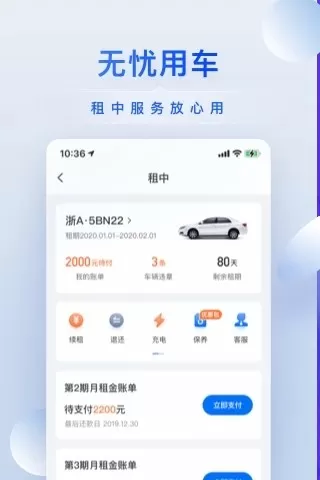 小桔车服下载app图0