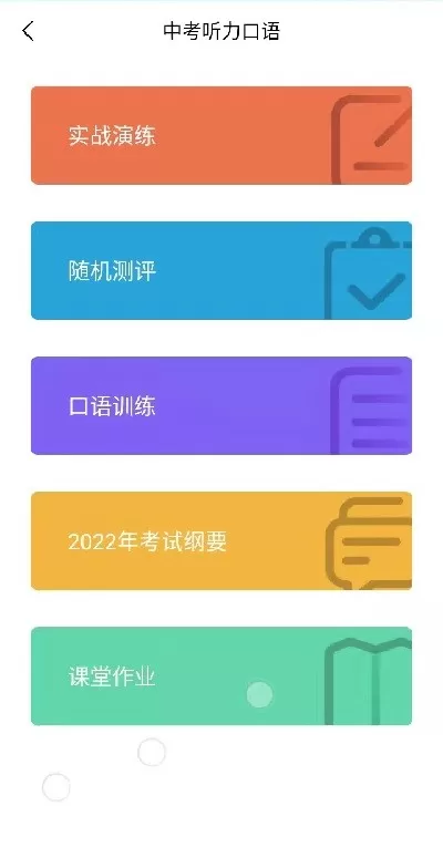 都来学官网正版下载图2