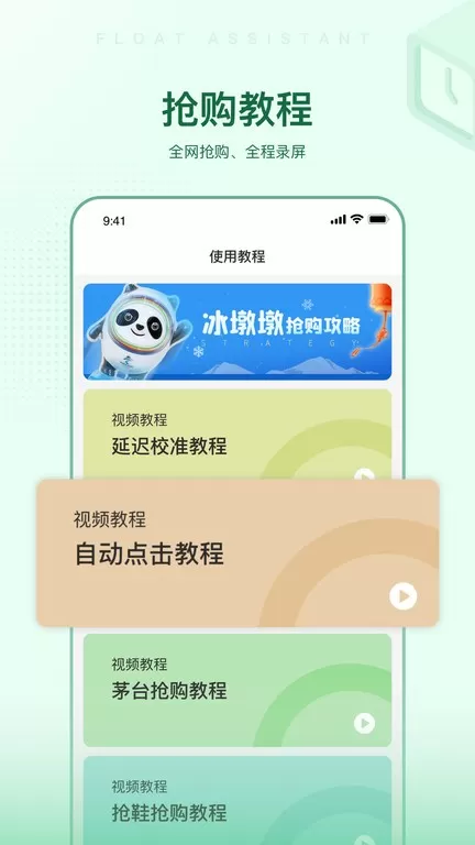 悬浮时间助手老版本下载图2