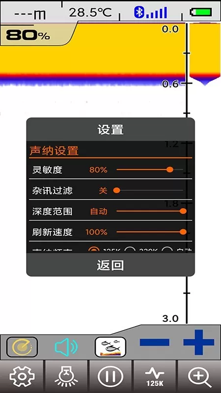 尔畅探鱼下载安卓版图1