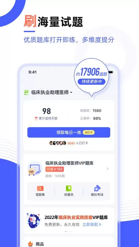 医考魔方下载最新版图0