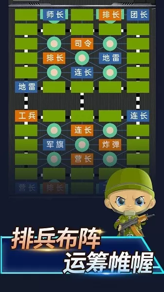 陆战棋手机版图3