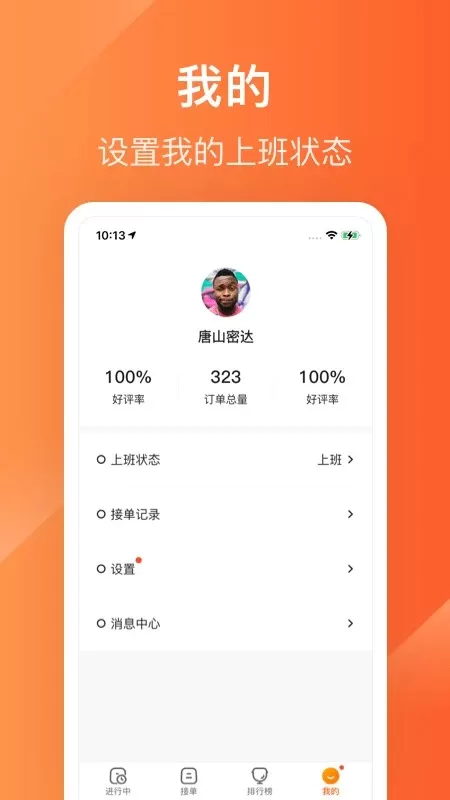 生活plus骑手下载安装免费图2