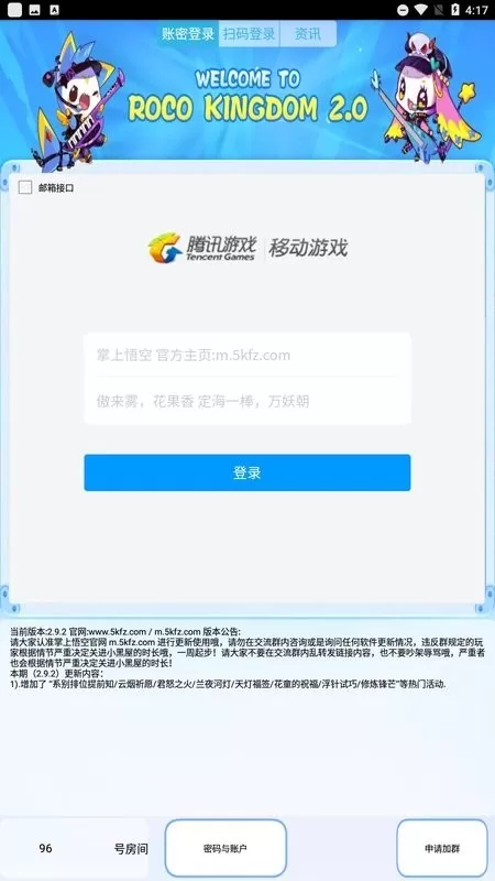 掌上悟空下载正版图3