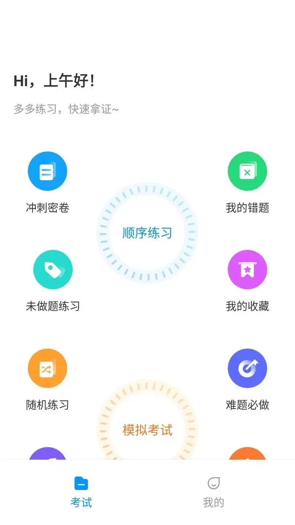 电工考试宝典下载官方正版图2