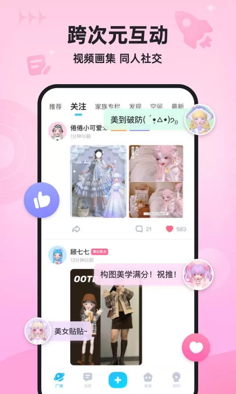 星偶游戏官网版图2