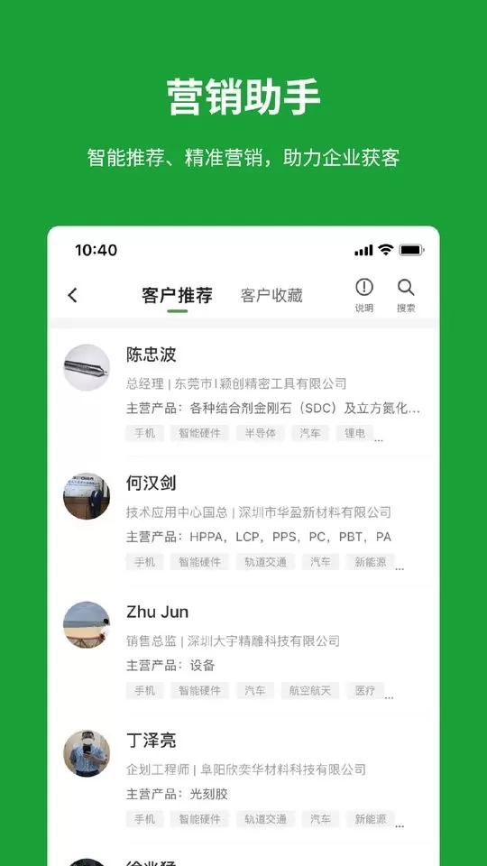 有材下载官网版图3