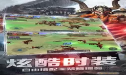 《巨龙法则》手游4V4战场玩法介绍