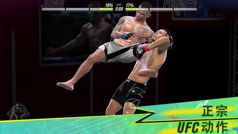 EA Sports UFC 2(ea终极格斗冠军)最新版免费下载图1