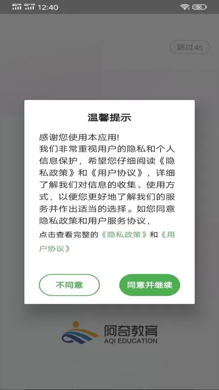 乡村全科执业助理医师丰题库下载手机版图1