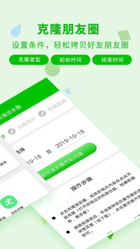 一键转发神器官网版最新图0