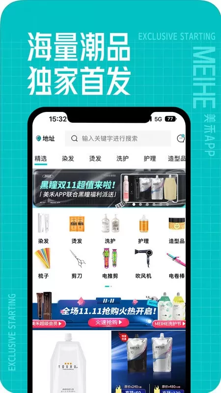 美禾下载官网版图1