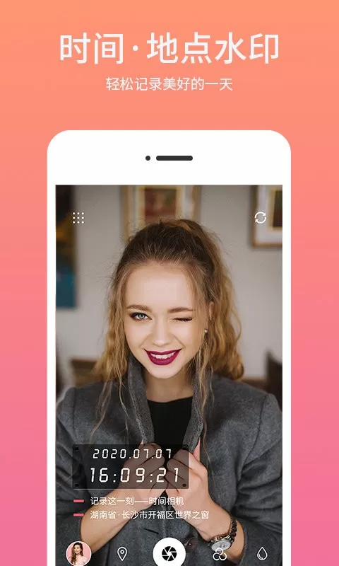 时间相机水印安卓版图3