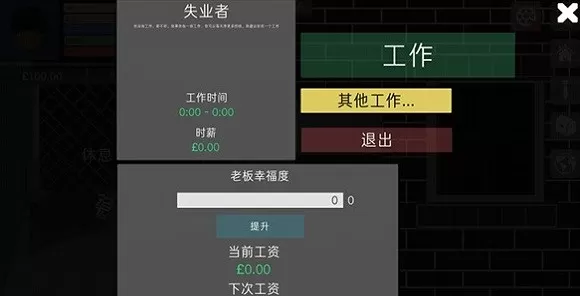 生活模拟器手机版图1