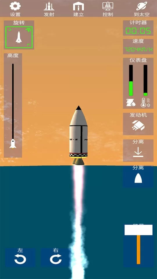 太空火箭模拟游戏下载图1