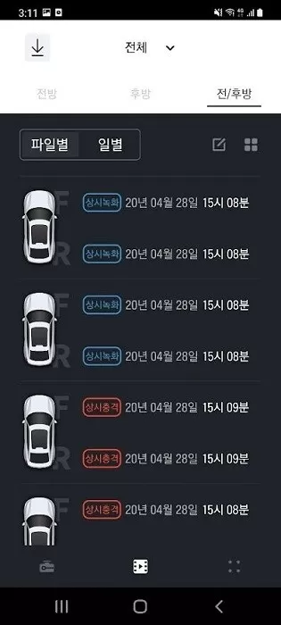 DASH CAM LINK下载官网版图2