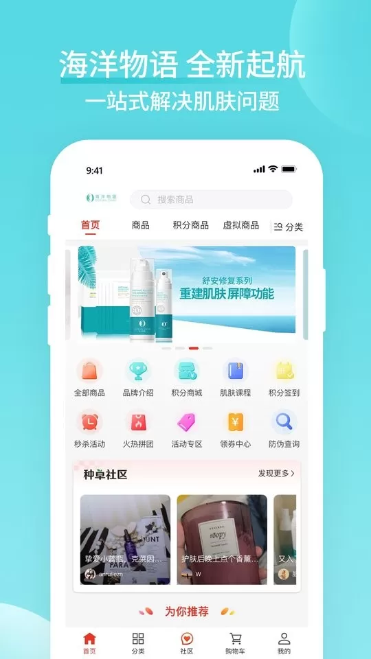 海洋物语官网版下载图0