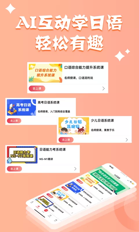 哆啦日语下载app图3