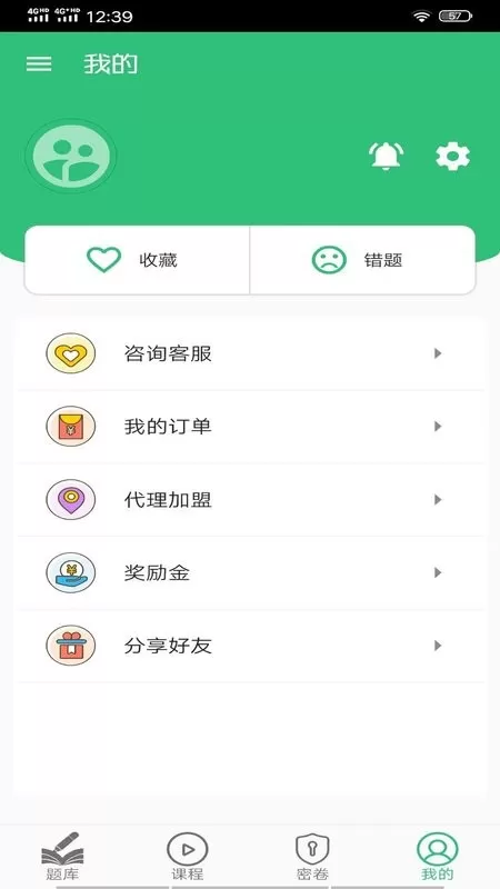 乡村全科执业助理医师丰题库下载手机版图0