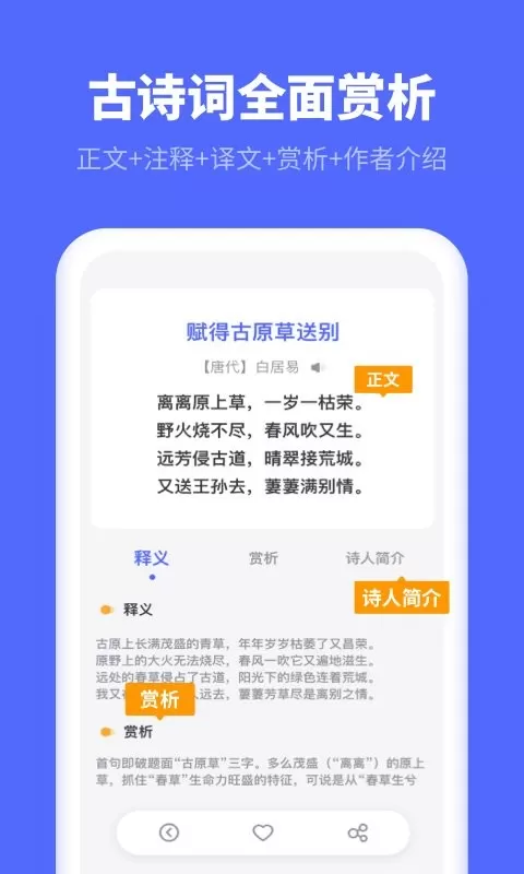 小学生汉语字典下载官网版图2