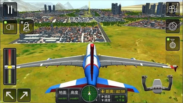3d高空模拟飞行免费下载图3