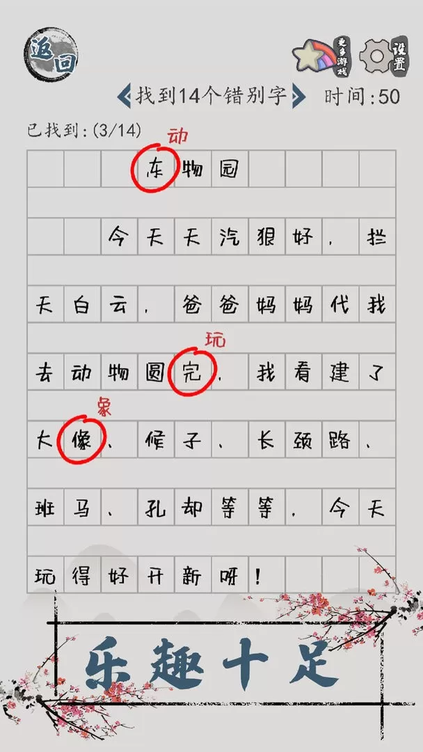 汉字脑回路正版下载图1