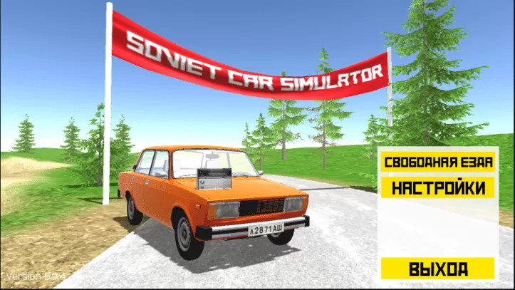 SovietCar Simulator官网版下载图2