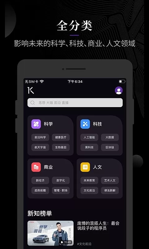 一刻talks下载最新版本图3