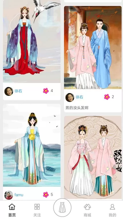 彩虹堂古装手机版图1