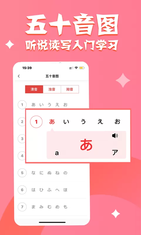 哆啦日语下载app图0