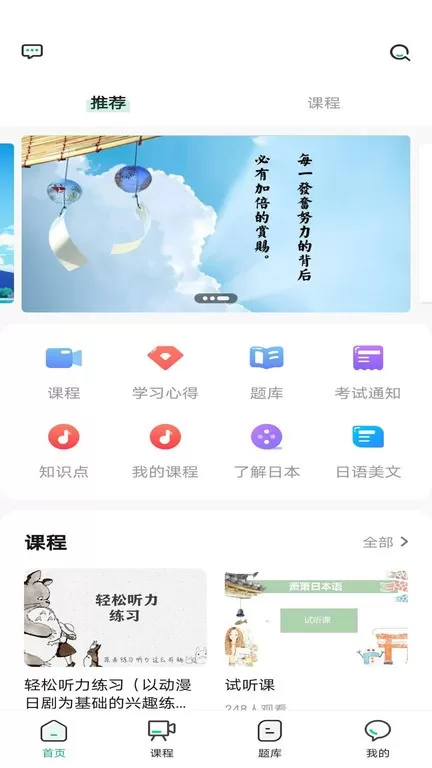 萧萧课堂官方正版下载图1