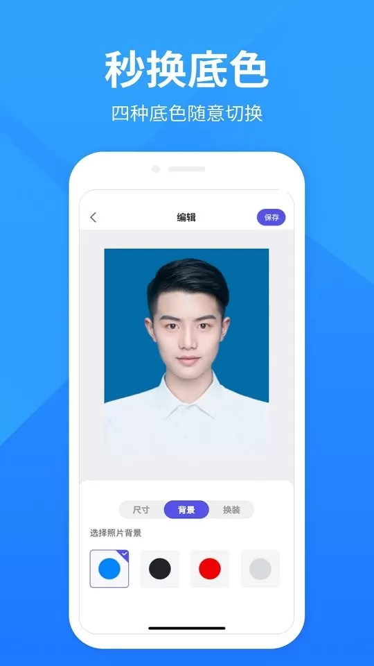 彩映证件照免费下载图2