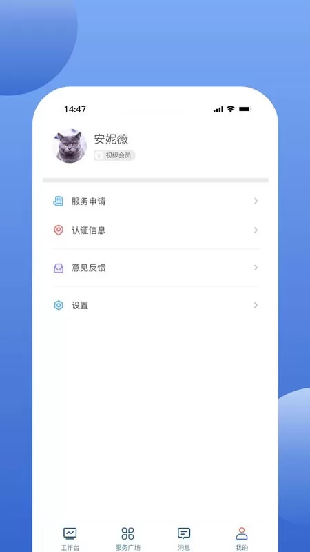 万洋运营正版下载图0