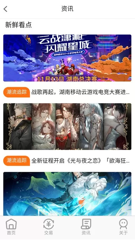 上号吧最新手机版图2