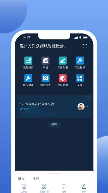 万洋运营正版下载图1