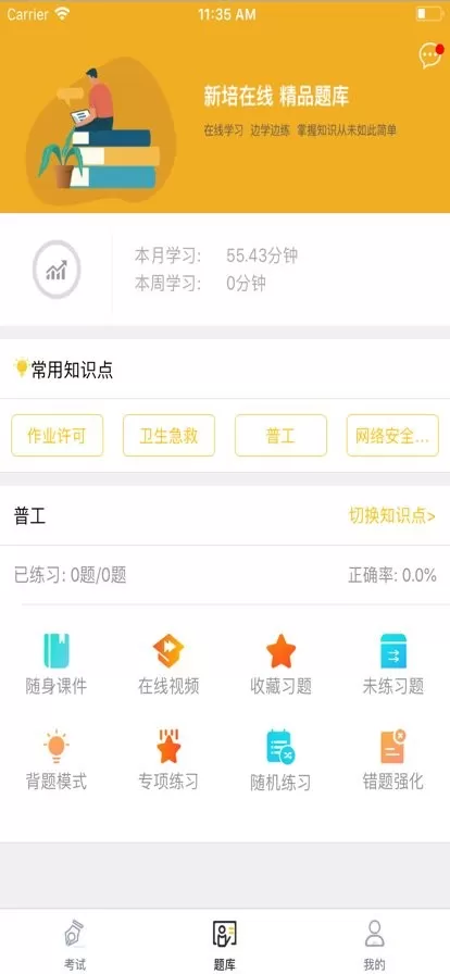 新培在线app最新版图2