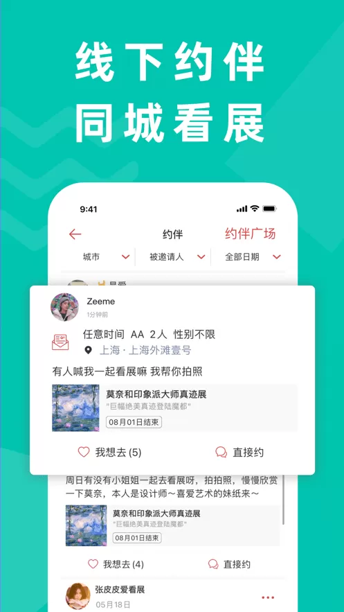 走起官网版app图0